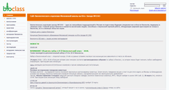 Desktop Screenshot of bioclass.ru
