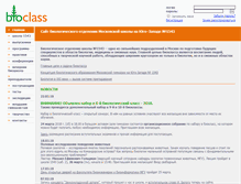 Tablet Screenshot of bioclass.ru